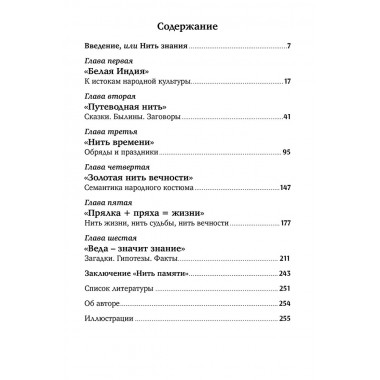 Биография Светланы Жарниковой: достижения и интересные факты